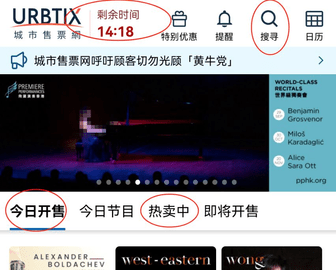 城市售票网怎么买票 城市售票网怎么买票