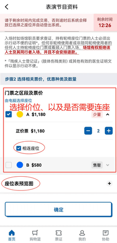 城市售票网怎么买票 城市售票网怎么买票