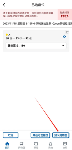 城市售票网怎么买票 城市售票网怎么买票