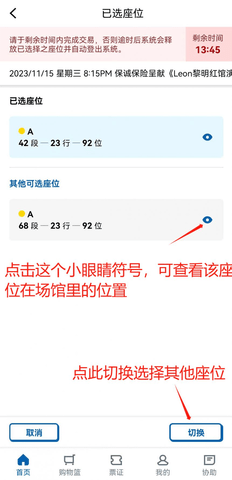 城市售票网怎么买票 城市售票网怎么买票