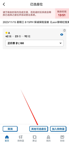 城市售票网怎么买票 城市售票网怎么买票