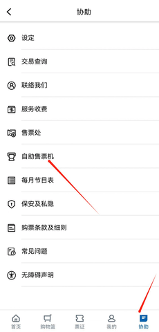城市售票网怎么买票 城市售票网怎么买票