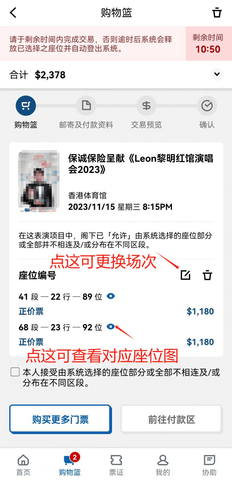 城市售票网怎么买票 城市售票网怎么买票