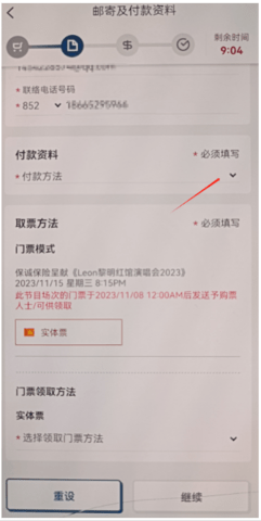 城市售票网怎么买票 城市售票网怎么买票