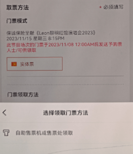 城市售票网怎么买票 城市售票网怎么买票