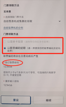 城市售票网怎么买票 城市售票网怎么买票