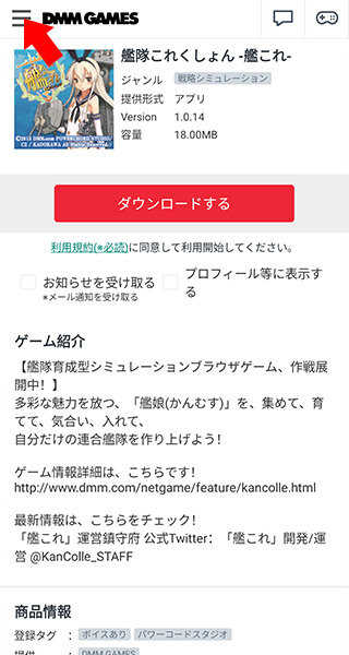 dmmgame手机怎么注册 dmmgame手机怎么注册