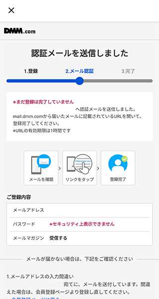 dmmgame手机怎么注册 dmmgame手机怎么注册