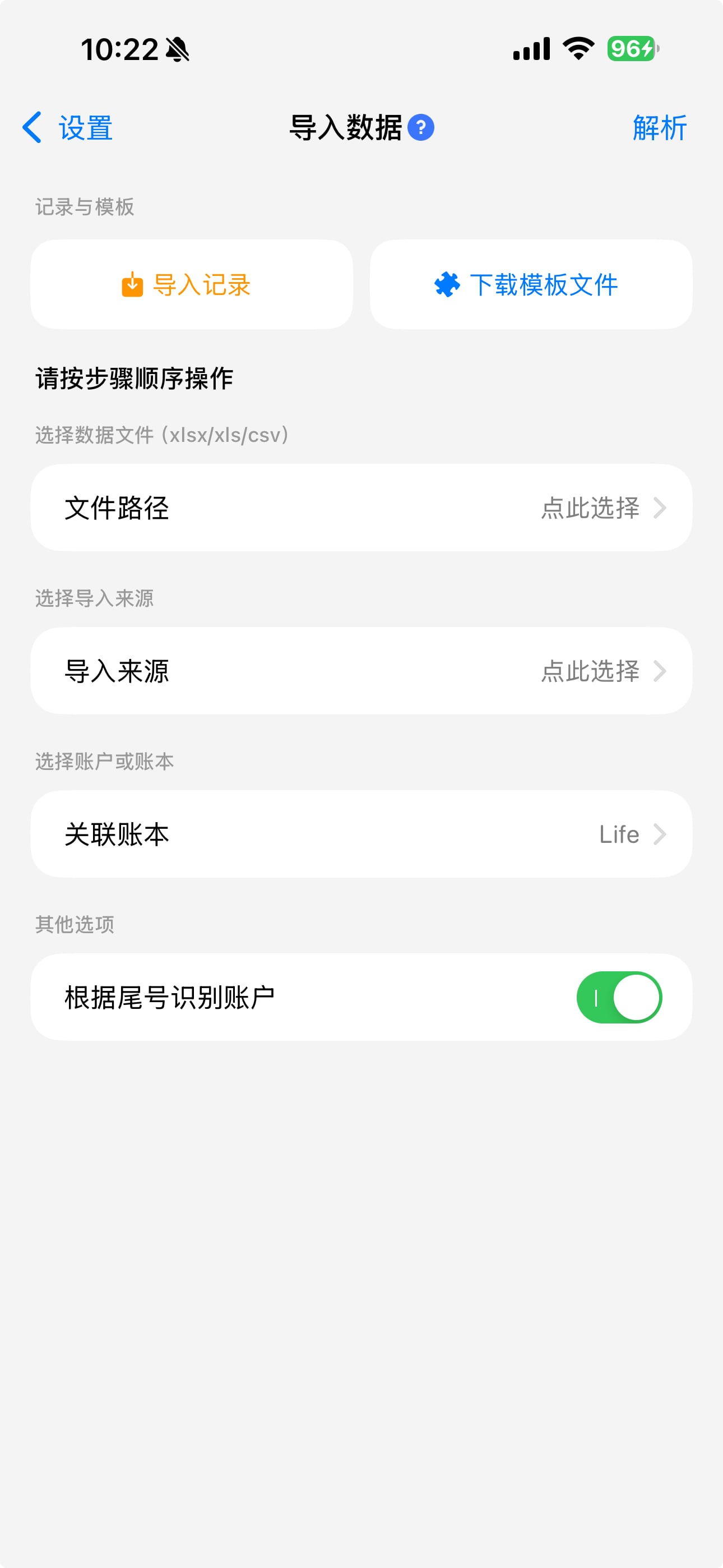 iCost记账怎么导入 iCost记账怎么导入