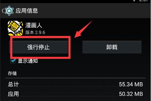 漫画人app怎么解除屏蔽模式 漫画人app怎么解除屏蔽模式