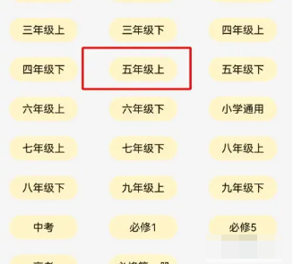 倍速课堂怎么添加课本