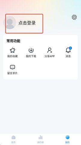 大鱼影视怎么注册 大鱼影视怎么注册