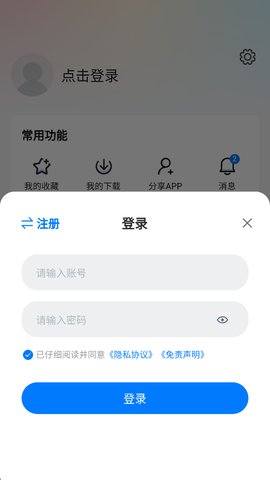 大鱼影视怎么注册 大鱼影视怎么注册