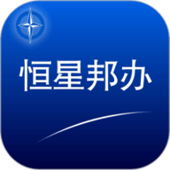 恒星邦办