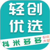 轻创优选