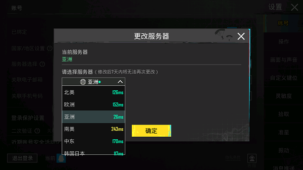 绝地求生游戏图片4