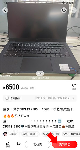 自由市场入口界面