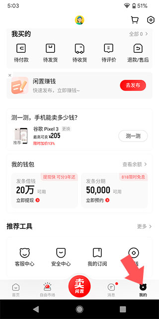 个人中心入口界面