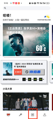 纷玩岛怎么查看座位 查看座位操作方法