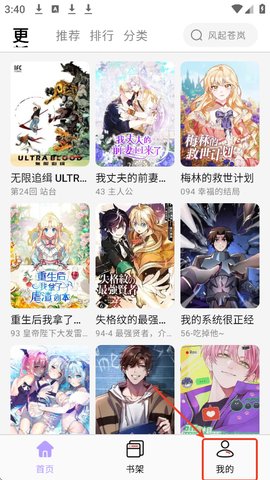 酷漫星怎么注册