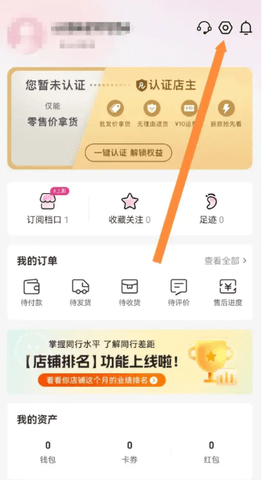 一手服装批发怎么注销账号