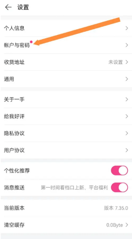 一手服装批发怎么注销账号