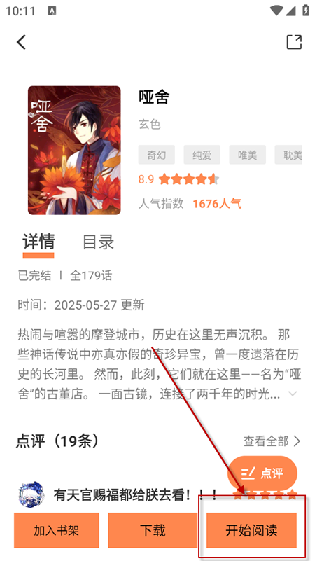 漫千绘app官方免费下载2025最新版本