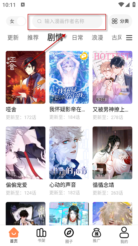 漫千绘app官方免费下载2025最新版本