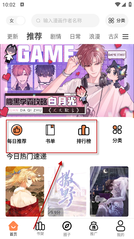 漫千绘app官方免费下载2025最新版本