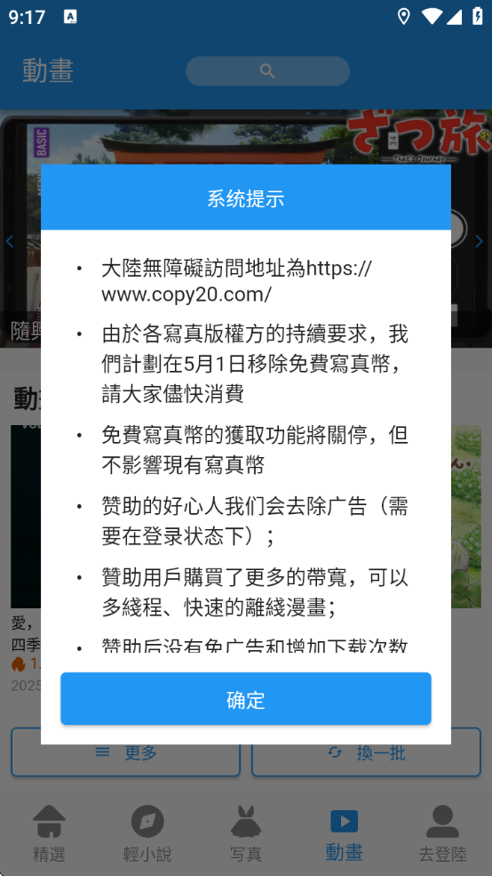 copymanga漫画官方版最新版下载(拷漫)