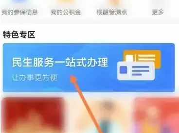 闽政通怎么办理营业执照 闽政通怎么办理营业执照