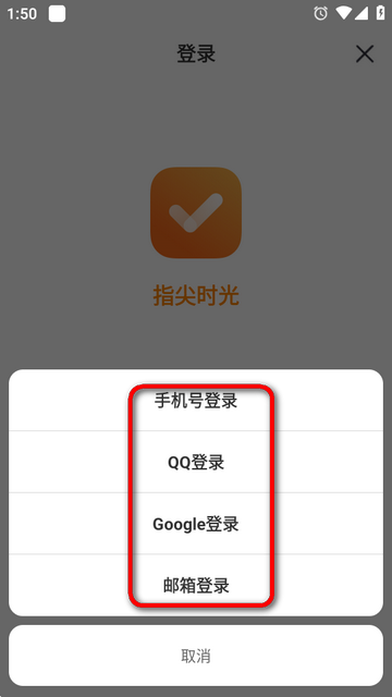 指尖时光vip会员版