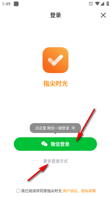 指尖时光vip会员版