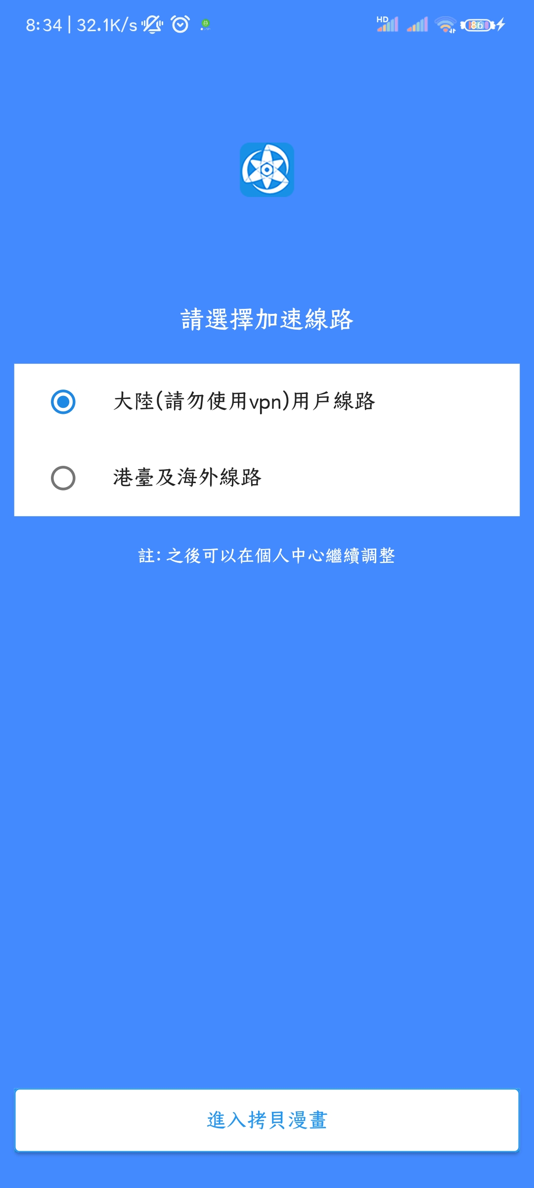 copymanga.state官方版