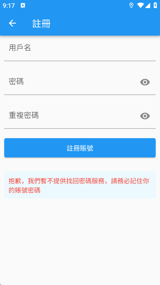 copymanga漫画官方版最新版下载(拷漫)