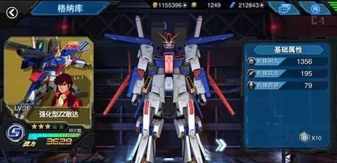 敢达争锋对决部件搭配攻略 敢达争锋对决部件搭配攻略