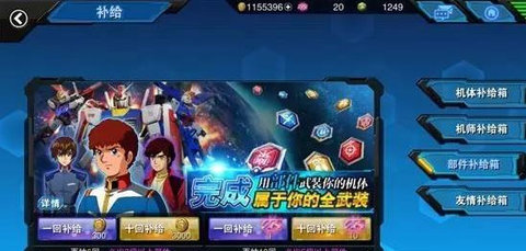 敢达争锋对决部件搭配攻略 敢达争锋对决部件搭配攻略