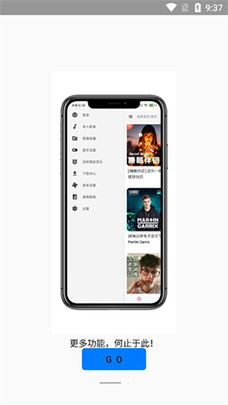 极乐音乐怎么用 极乐音乐怎么用