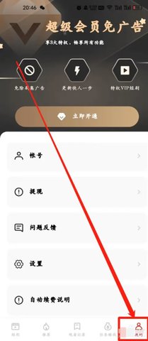 妙看怎么提现 妙看怎么提现