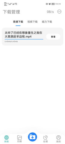 下载工具箱app怎么用