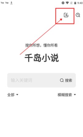 千岛小说怎么管理书源