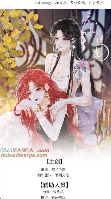 colamanga官方正版