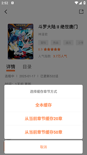 绘梦轩最新版怎么下载漫画