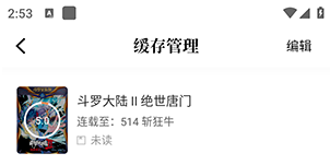 绘梦轩最新版怎么下载漫画