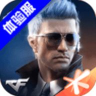 穿越火线枪战王者体验服