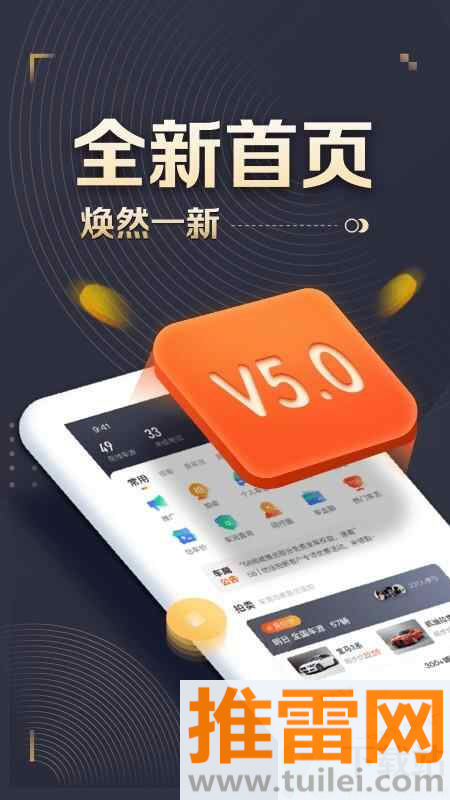 58车商通app截图1