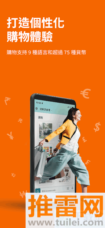 亚马逊购物国际版客户端截图1