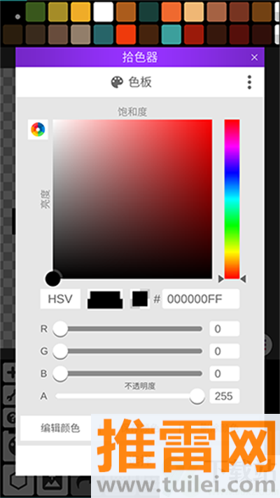 Pixel Studio官方版截图1