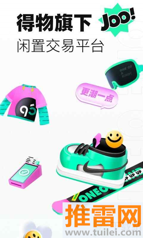 95分球鞋交易平台截图1