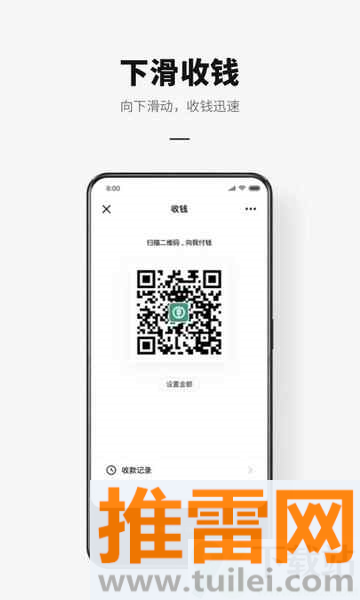 数字人民币钱包测试版截图1
